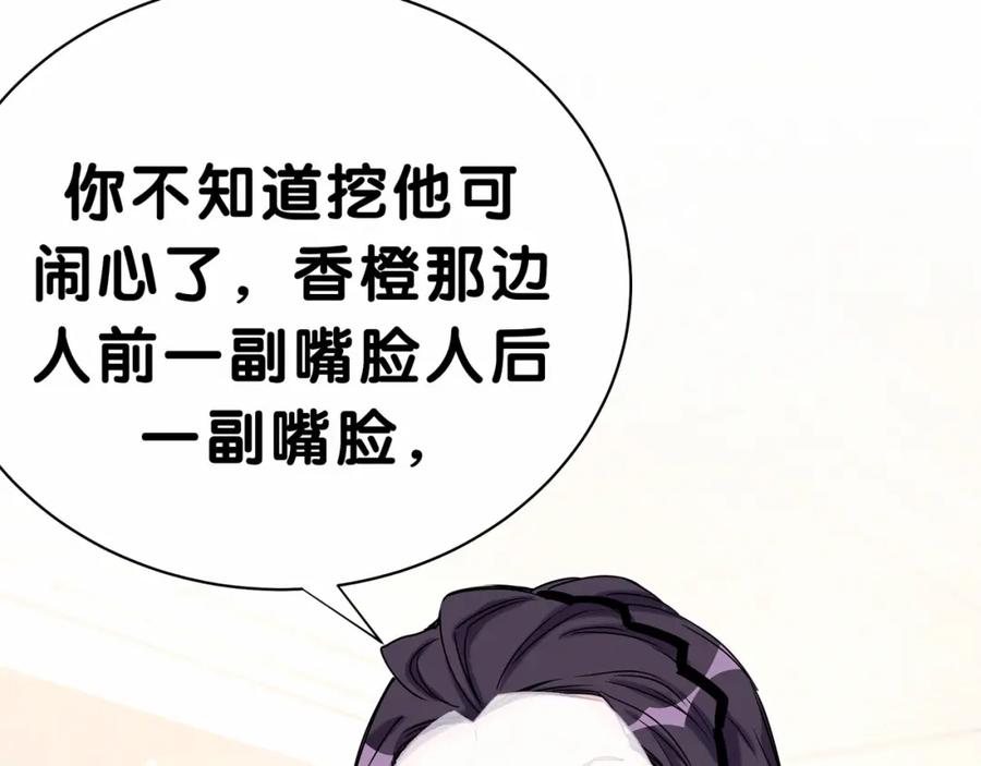 哪里来的大宝贝 第42话 我们的小秘密 第14页