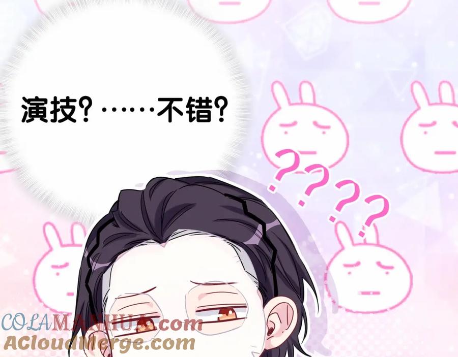 哪里来的大宝贝 第42话 我们的小秘密 第25页