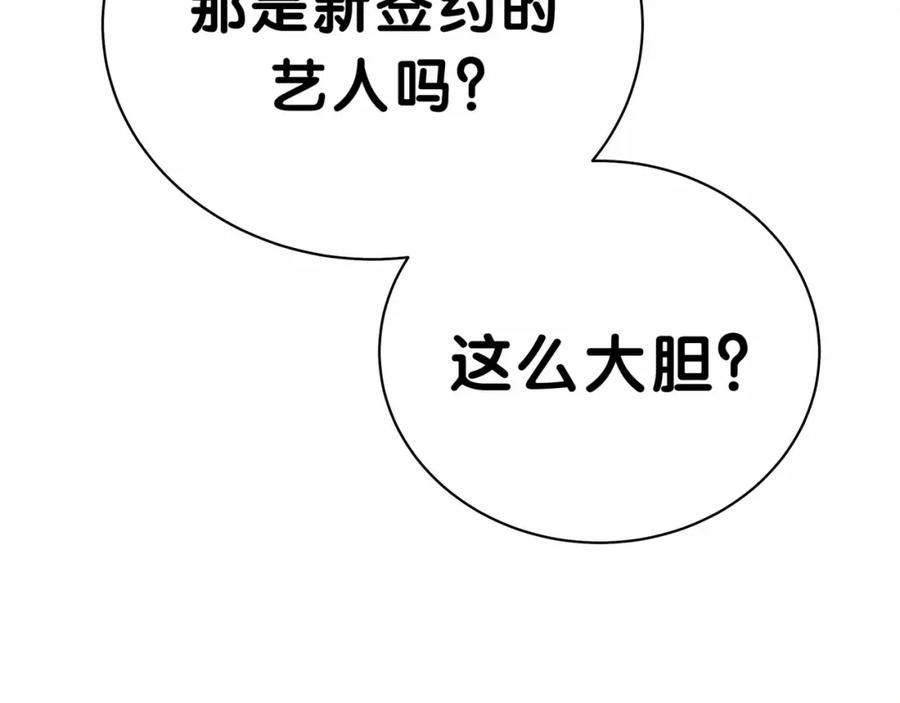 哪里来的大宝贝 第42话 我们的小秘密 第58页