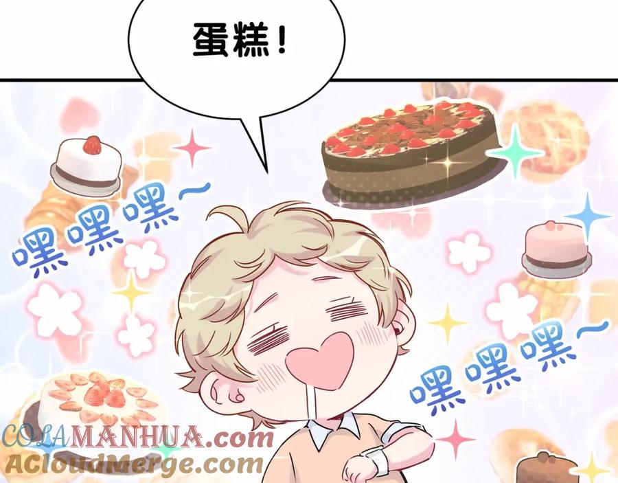 哪里来的大宝贝 第42话 我们的小秘密 第113页