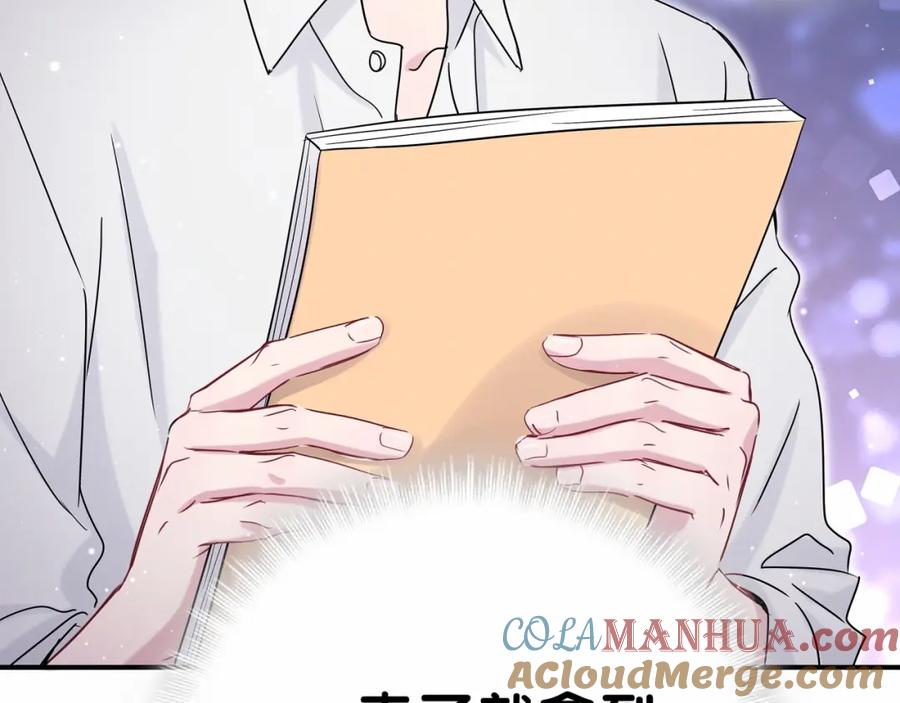 哪里来的大宝贝 第42话 我们的小秘密 第81页