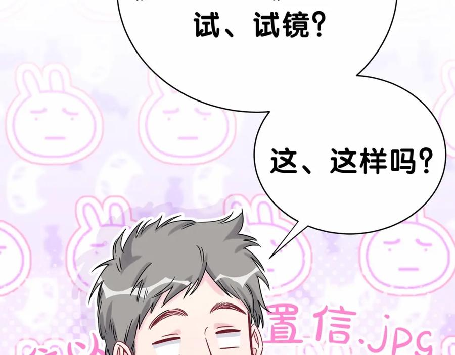 哪里来的大宝贝 第42话 我们的小秘密 第74页