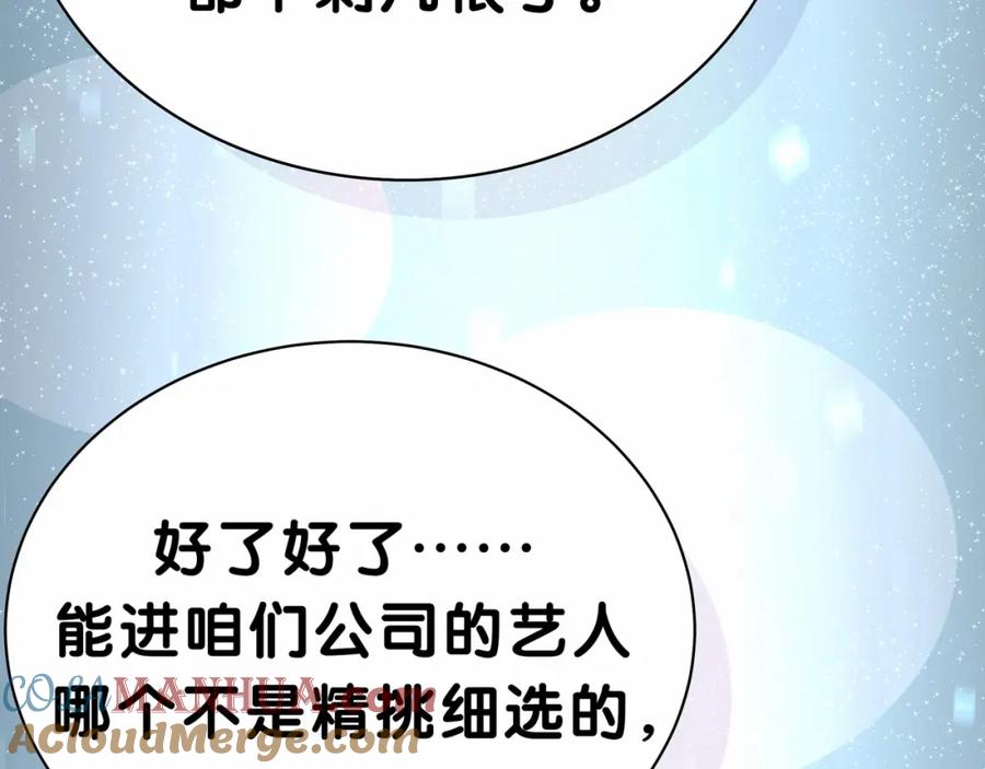 哪里来的大宝贝 第42话 我们的小秘密 第65页