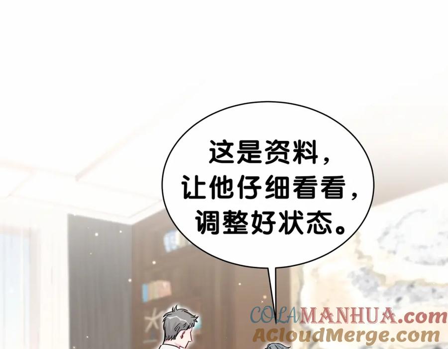 哪里来的大宝贝 第42话 我们的小秘密 第77页