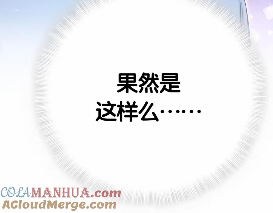 哪里来的大宝贝 第43话 甜蜜脑补 第73页