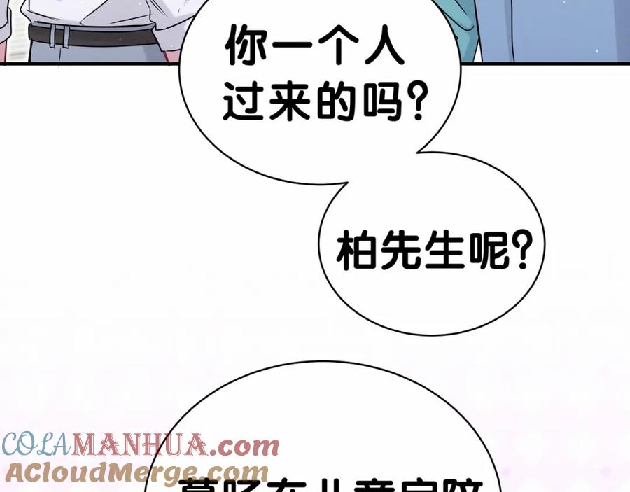 哪里来的大宝贝 第43话 甜蜜脑补 第41页