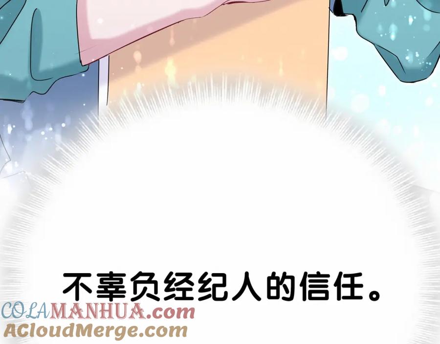 哪里来的大宝贝 第43话 甜蜜脑补 第25页