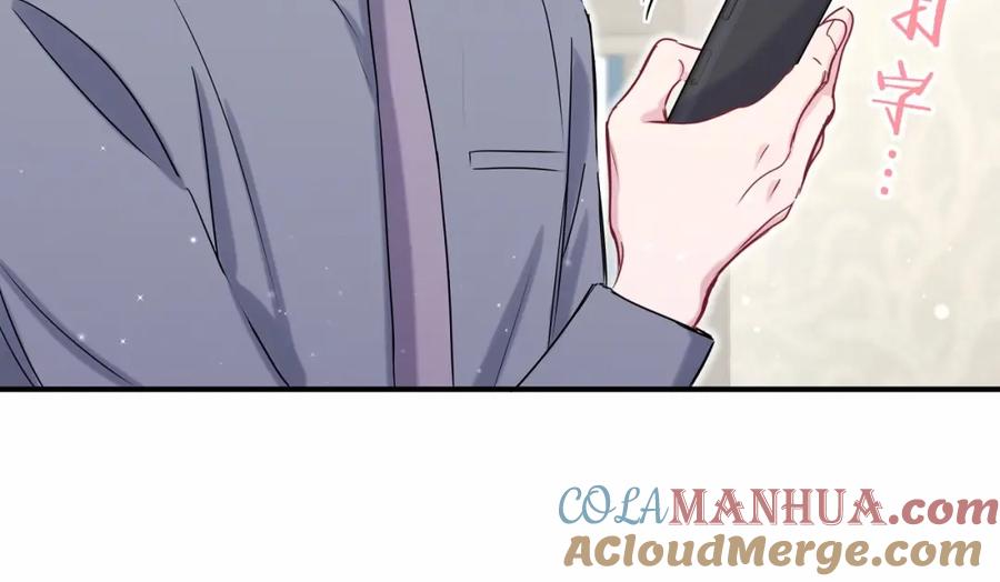 哪里来的大宝贝 第43话 甜蜜脑补 第137页