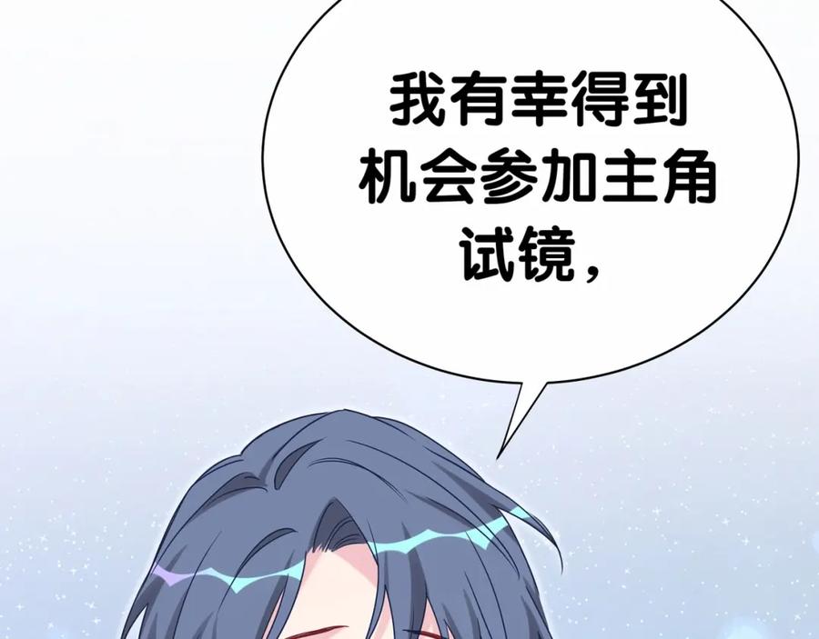 哪里来的大宝贝 第43话 甜蜜脑补 第54页