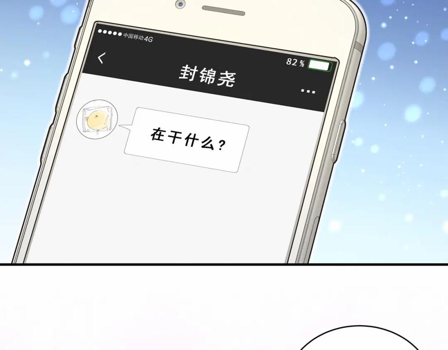 哪里来的大宝贝 第43话 甜蜜脑补 第123页