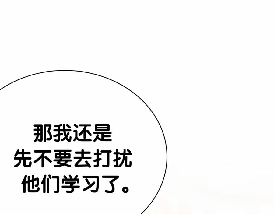 哪里来的大宝贝 第43话 甜蜜脑补 第44页