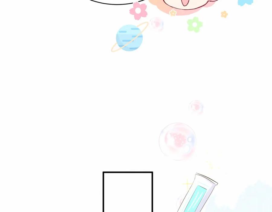 哪里来的大宝贝 第43话 甜蜜脑补 第130页
