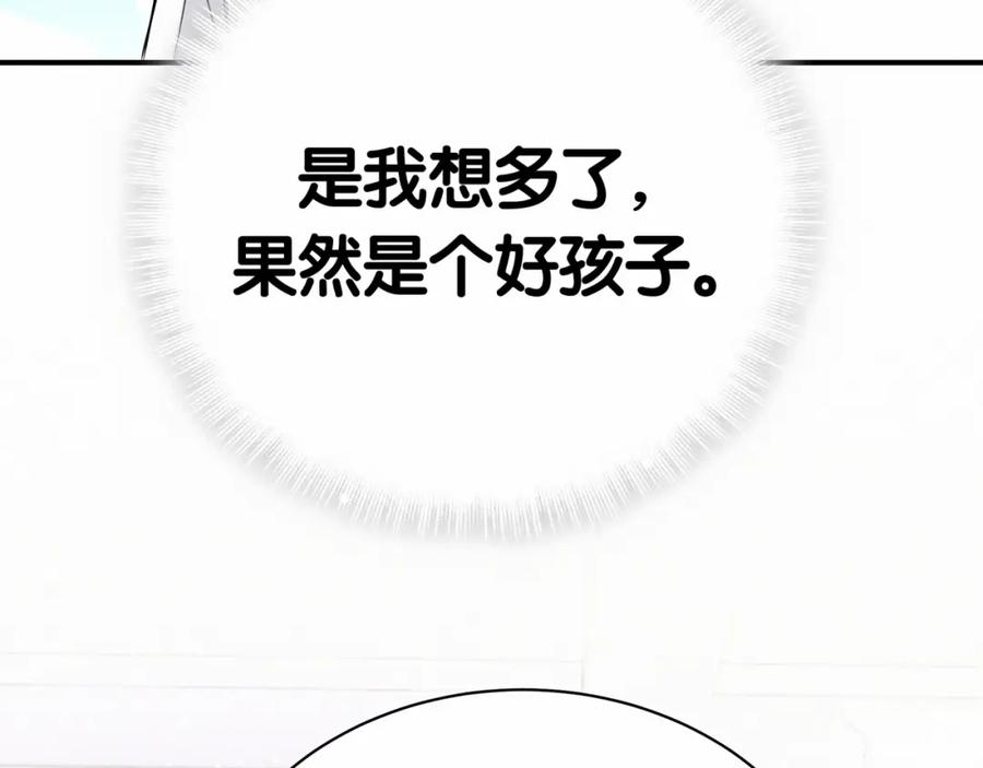 哪里来的大宝贝 第43话 甜蜜脑补 第87页