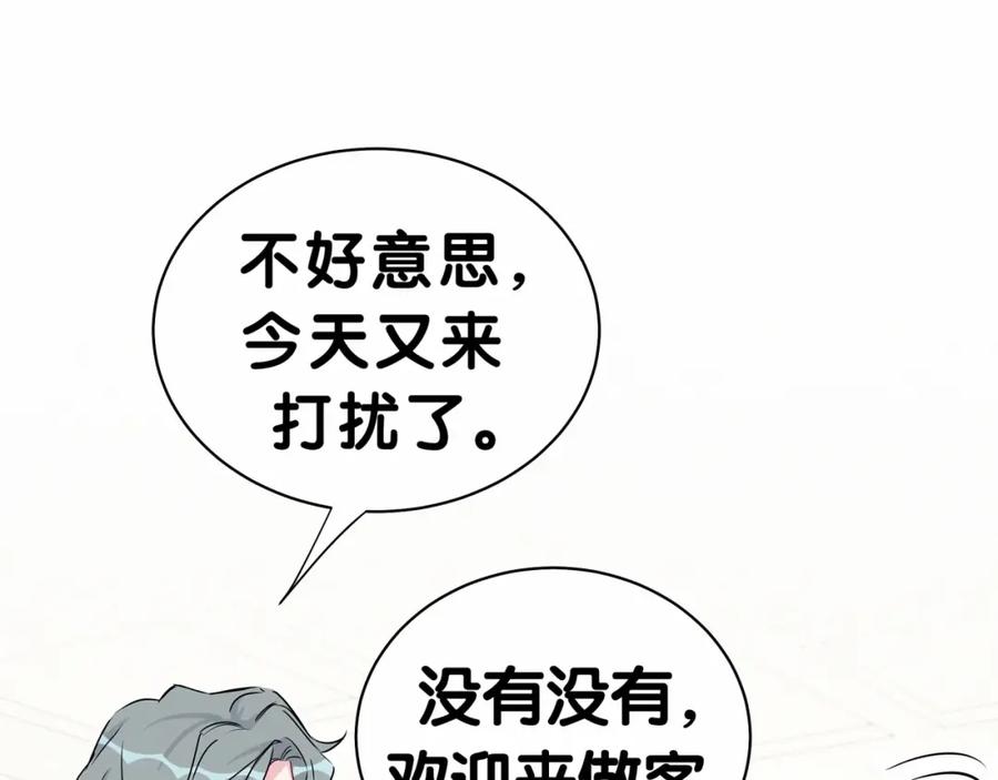 哪里来的大宝贝 第43话 甜蜜脑补 第39页