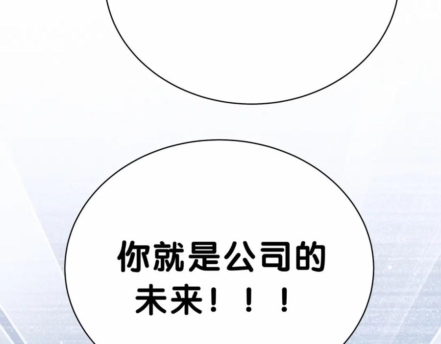 哪里来的大宝贝 第43话 甜蜜脑补 第7页