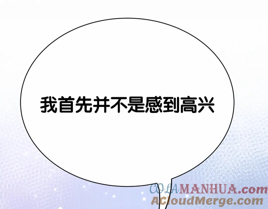哪里来的大宝贝 第43话 甜蜜脑补 第65页