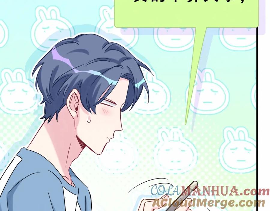 哪里来的大宝贝 第43话 甜蜜脑补 第157页