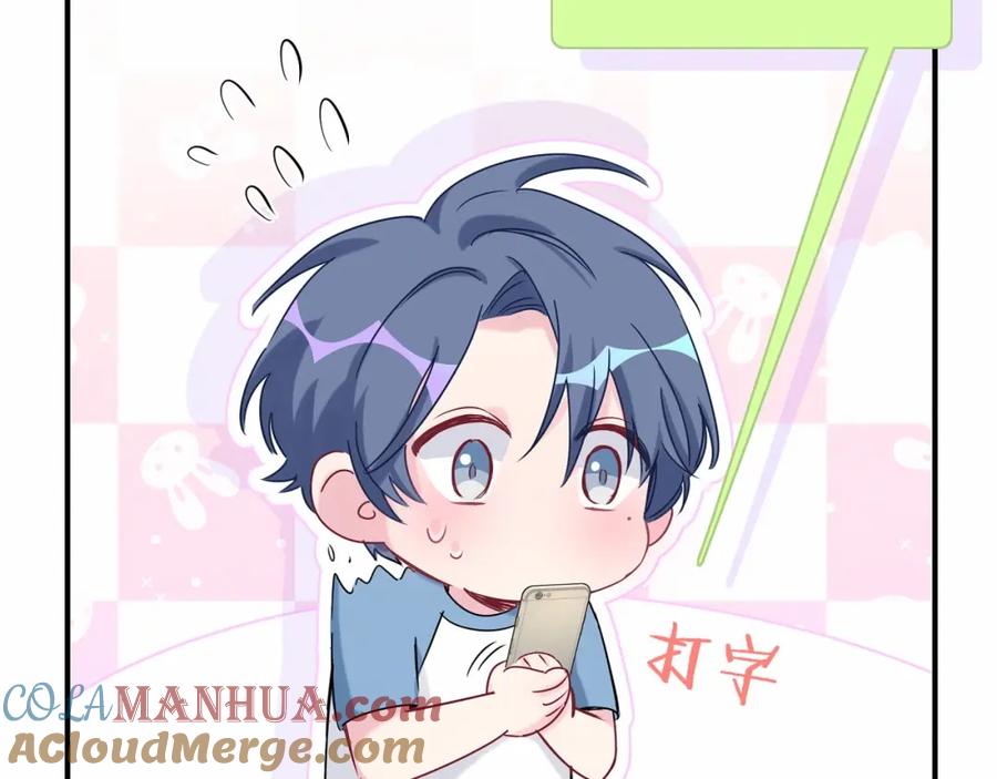 哪里来的大宝贝 第43话 甜蜜脑补 第149页