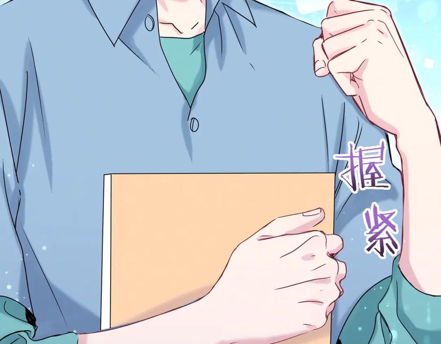 哪里来的大宝贝 第43话 甜蜜脑补 第24页