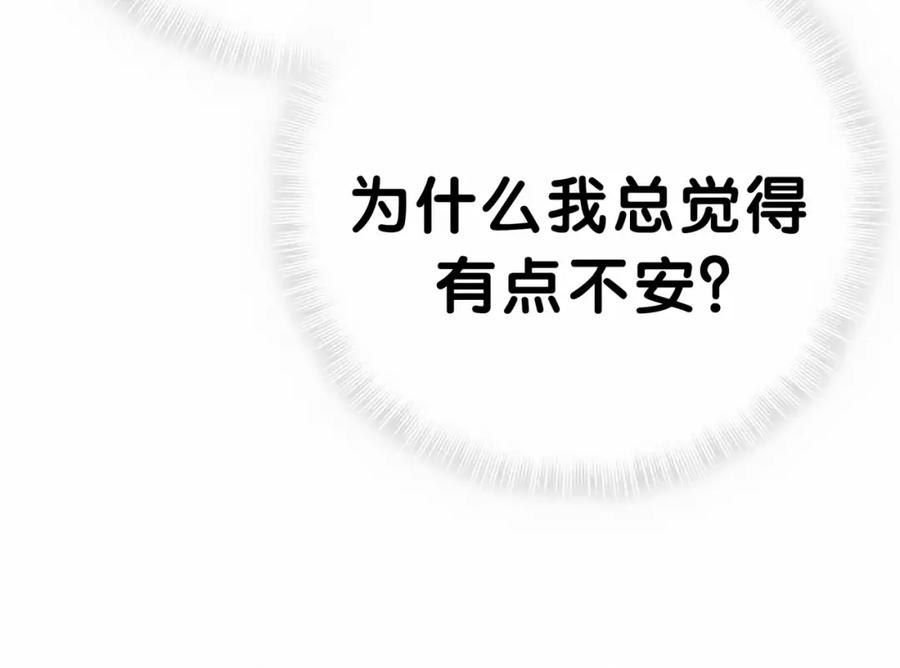 哪里来的大宝贝 第43话 甜蜜脑补 第14页