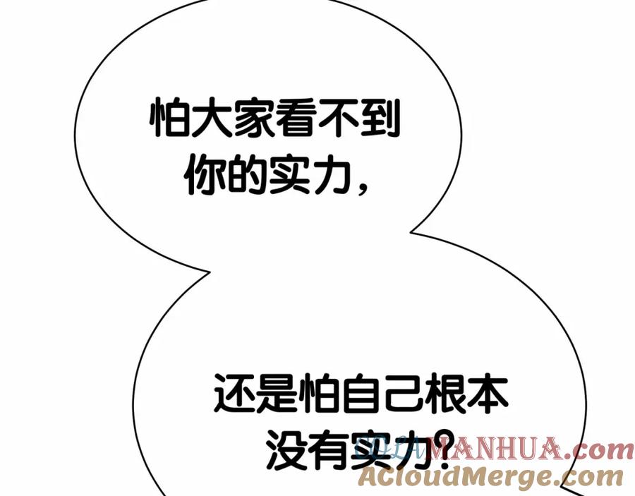哪里来的大宝贝 第43话 甜蜜脑补 第77页