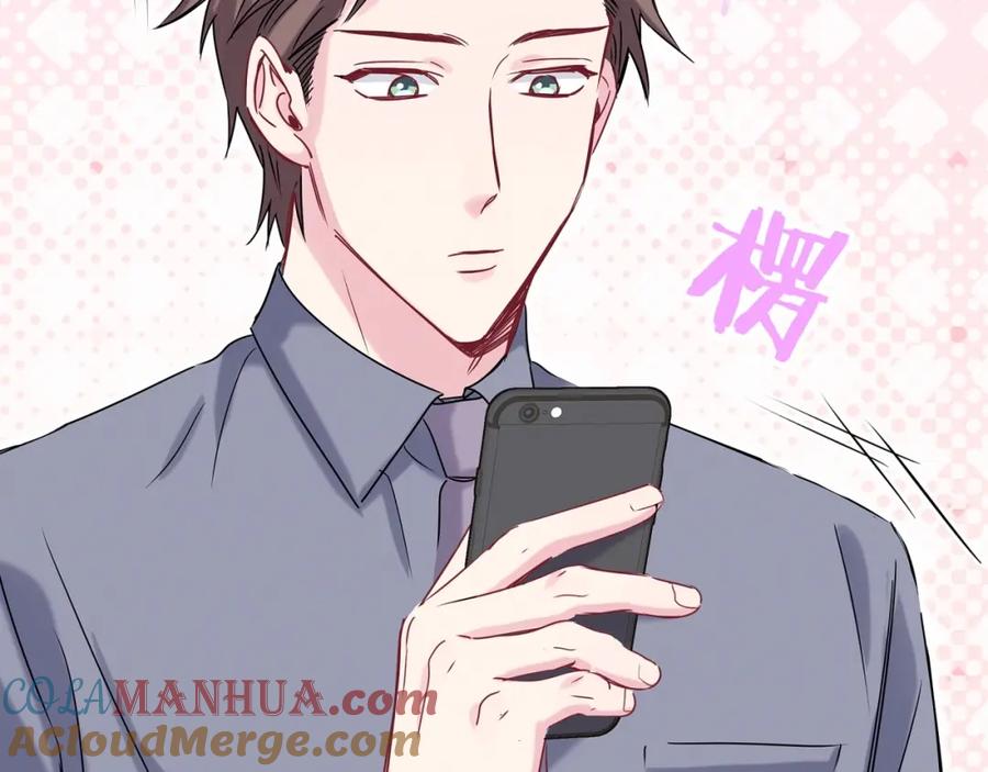 哪里来的大宝贝 第43话 甜蜜脑补 第153页