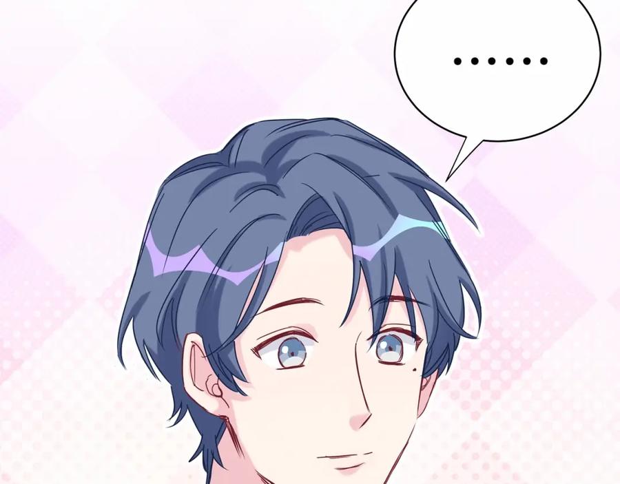 哪里来的大宝贝 第43话 甜蜜脑补 第124页