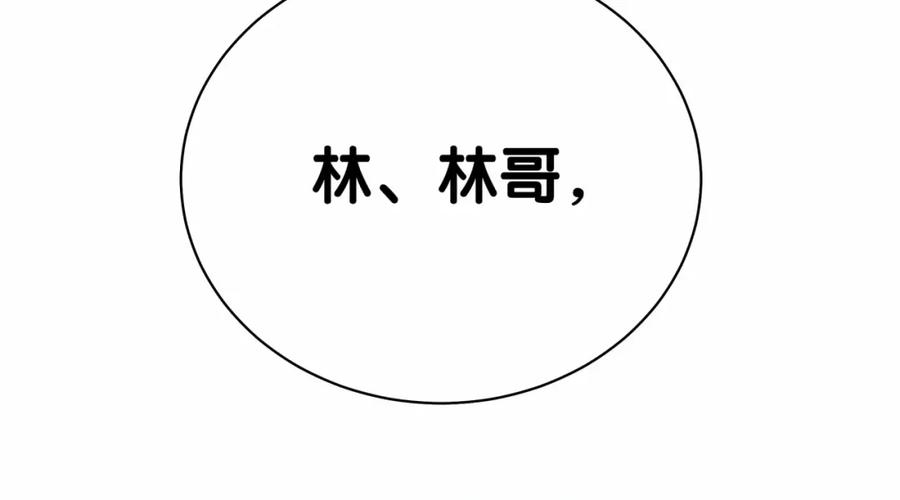 哪里来的大宝贝 第43话 甜蜜脑补 第48页