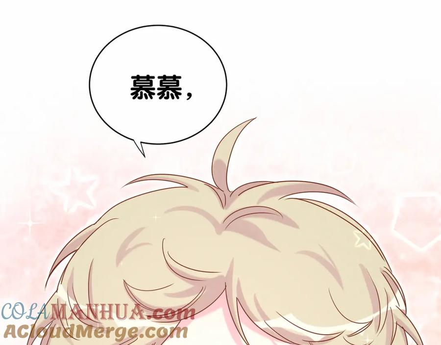 哪里来的大宝贝 第44话 要回来了 第17页