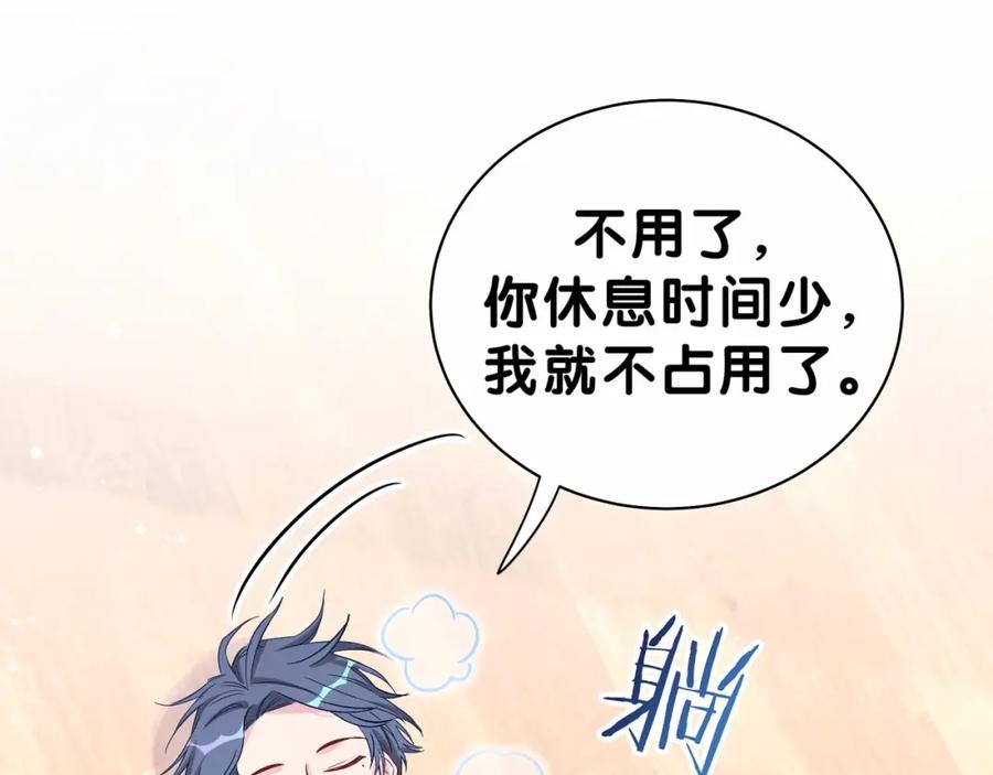 哪里来的大宝贝 第44话 要回来了 第104页