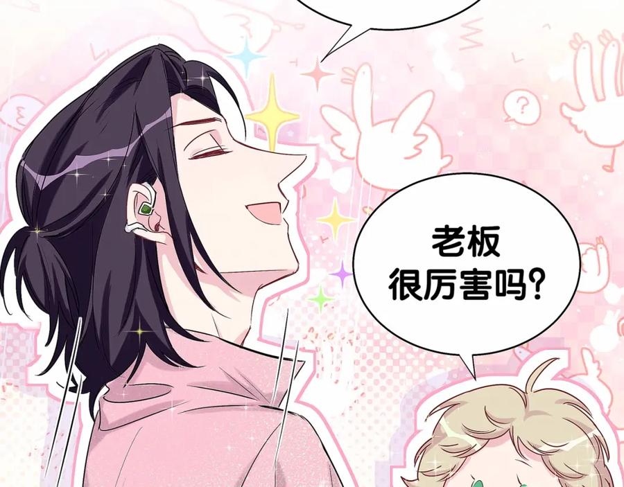 哪里来的大宝贝 第44话 要回来了 第11页
