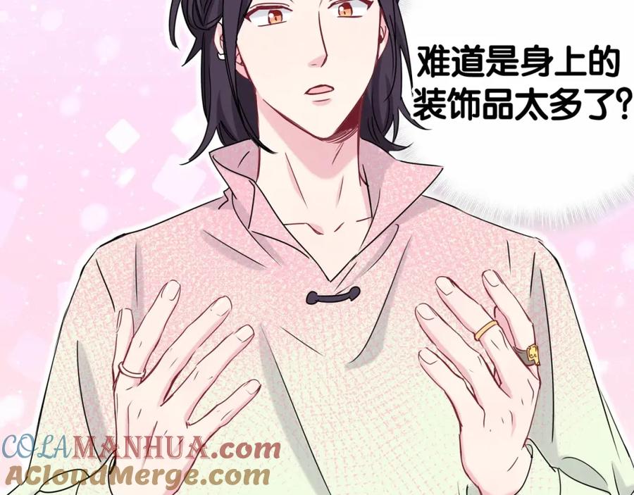 哪里来的大宝贝 第44话 要回来了 第25页