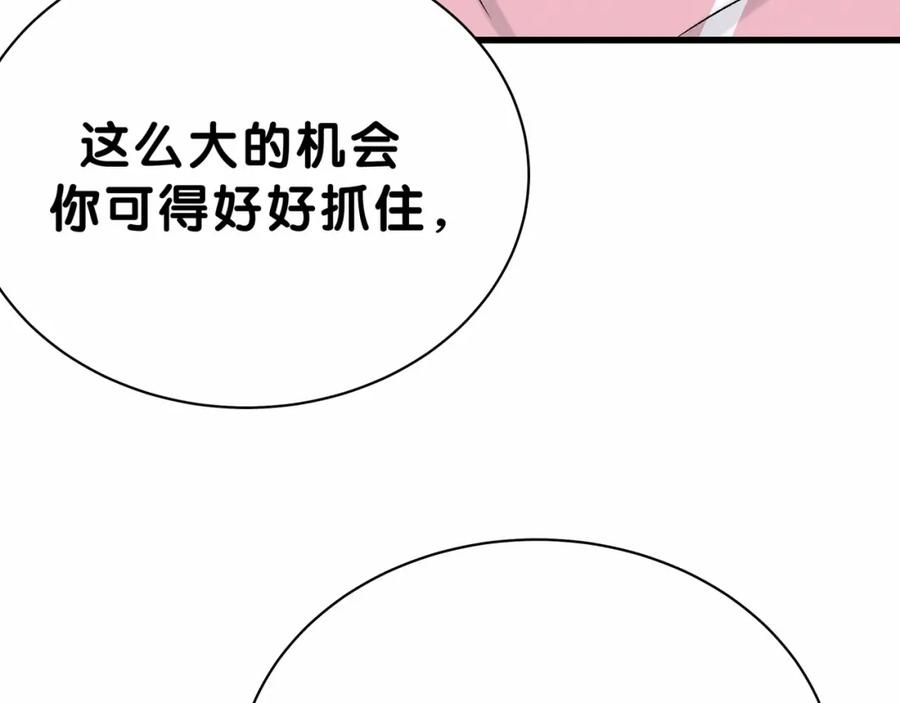 哪里来的大宝贝 第44话 要回来了 第100页