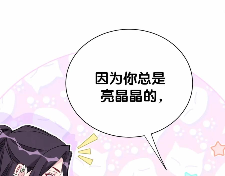 哪里来的大宝贝 第44话 要回来了 第22页