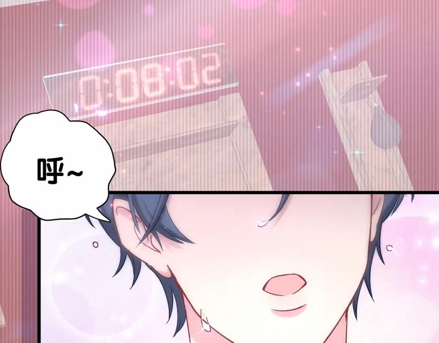 哪里来的大宝贝 第44话 要回来了 第86页