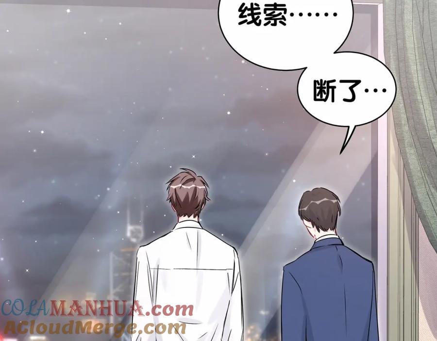 哪里来的大宝贝 第44话 要回来了 第61页