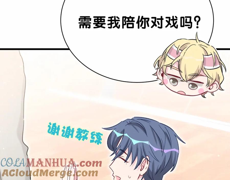 哪里来的大宝贝 第44话 要回来了 第101页