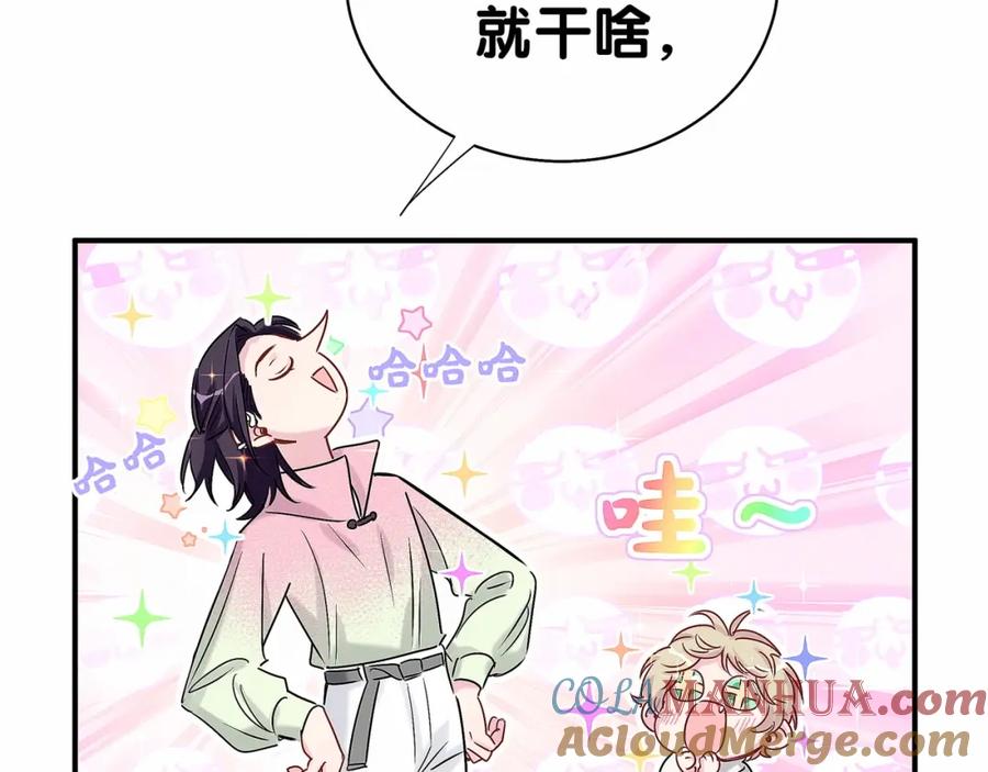 哪里来的大宝贝 第44话 要回来了 第13页