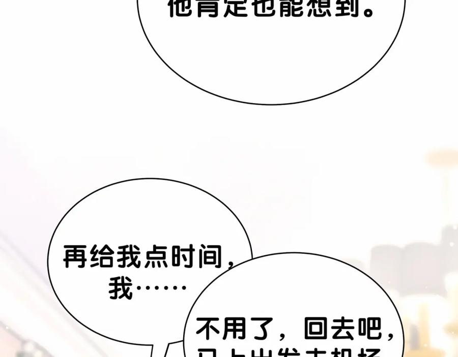 哪里来的大宝贝 第44话 要回来了 第66页