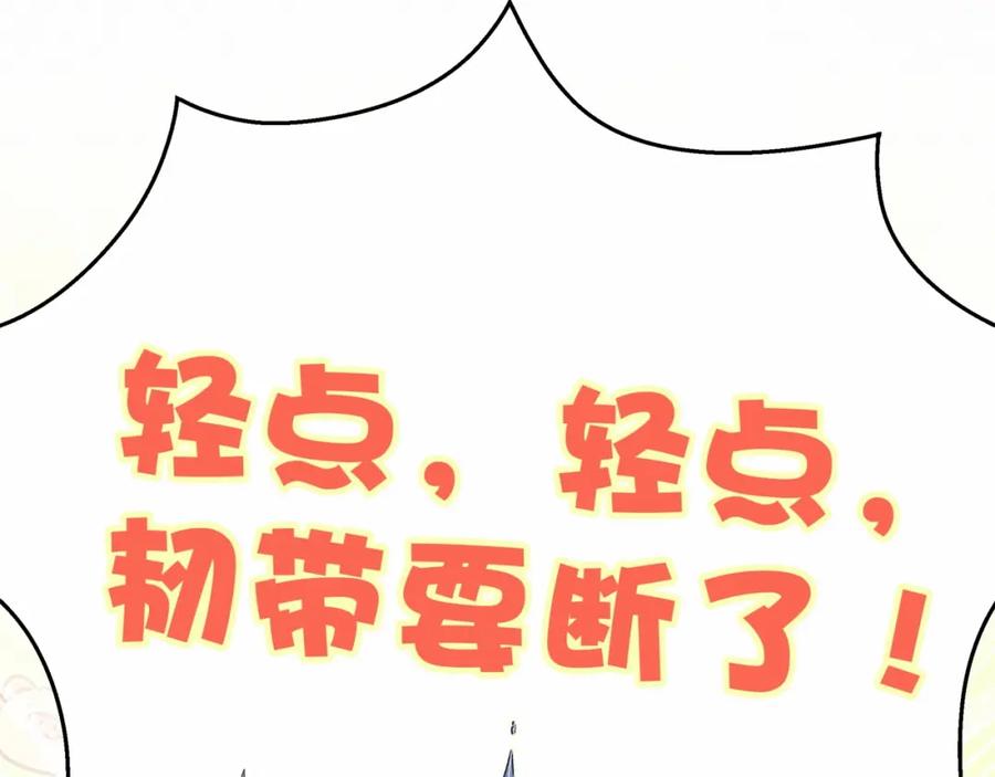 哪里来的大宝贝 第44话 要回来了 第96页