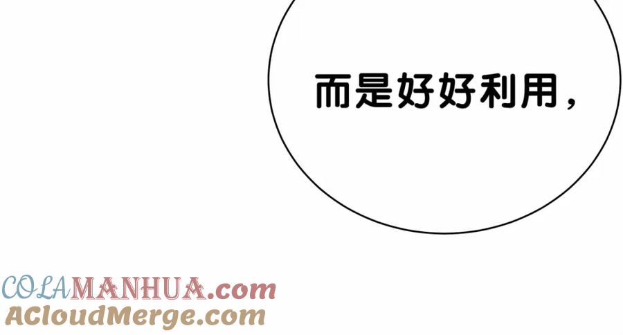 哪里来的大宝贝 第44话 要回来了 第73页