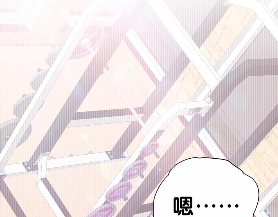 哪里来的大宝贝 第44话 要回来了 第84页
