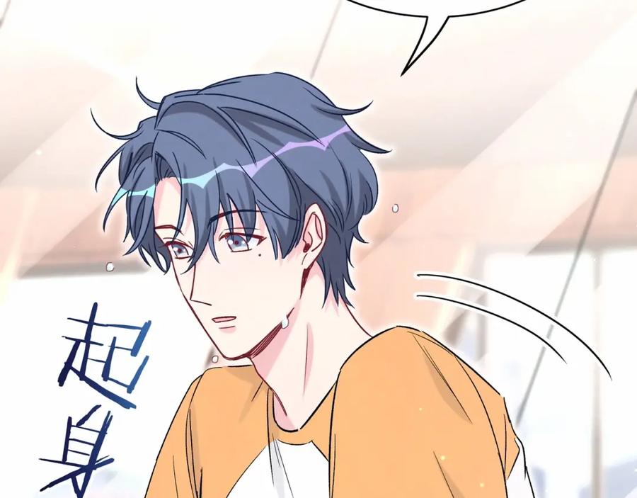 哪里来的大宝贝 第44话 要回来了 第116页