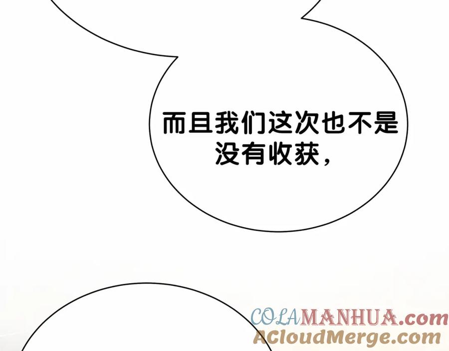 哪里来的大宝贝 第44话 要回来了 第69页