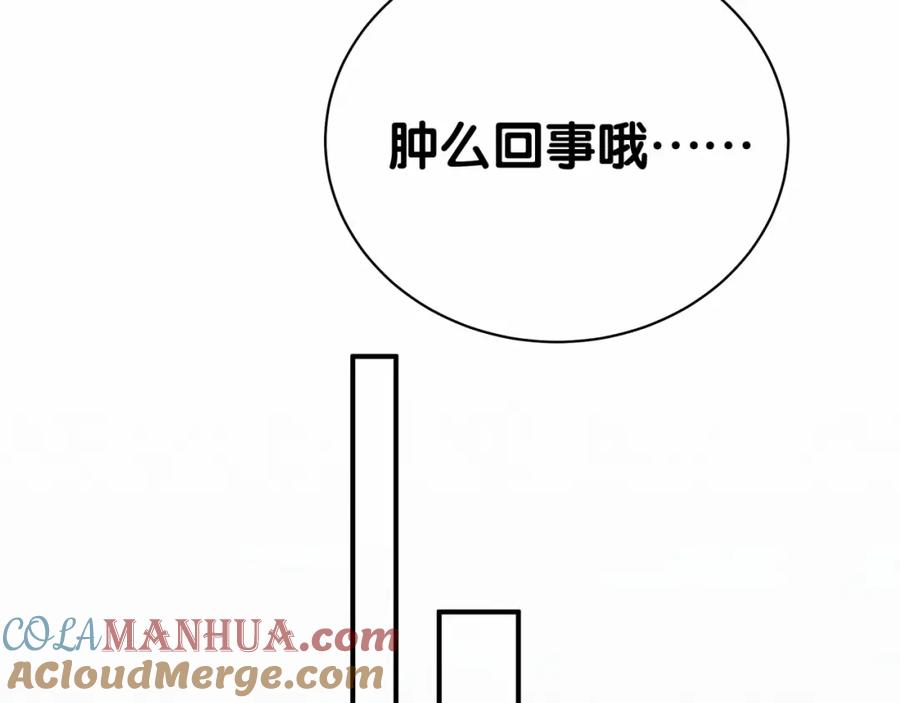 哪里来的大宝贝 第44话 要回来了 第57页