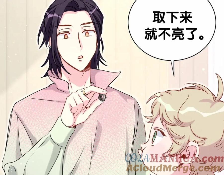 哪里来的大宝贝 第44话 要回来了 第29页