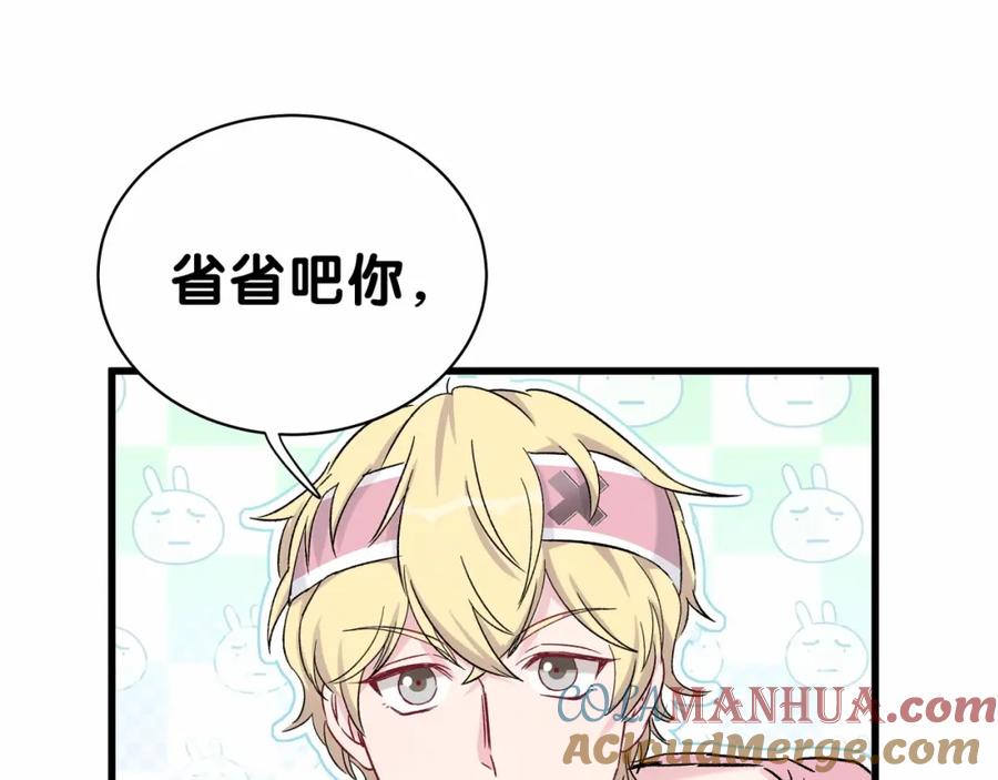 哪里来的大宝贝 第44话 要回来了 第93页