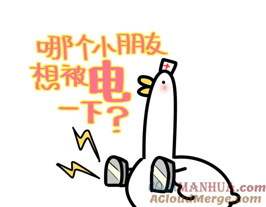 哪里来的大宝贝 第44话 要回来了 第125页