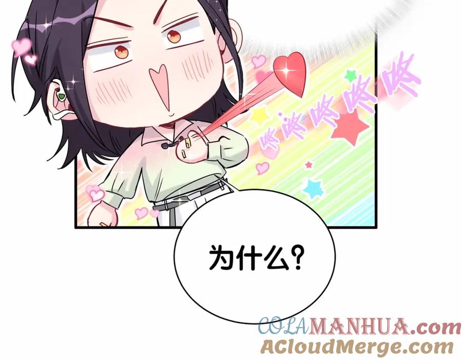 哪里来的大宝贝 第44话 要回来了 第21页