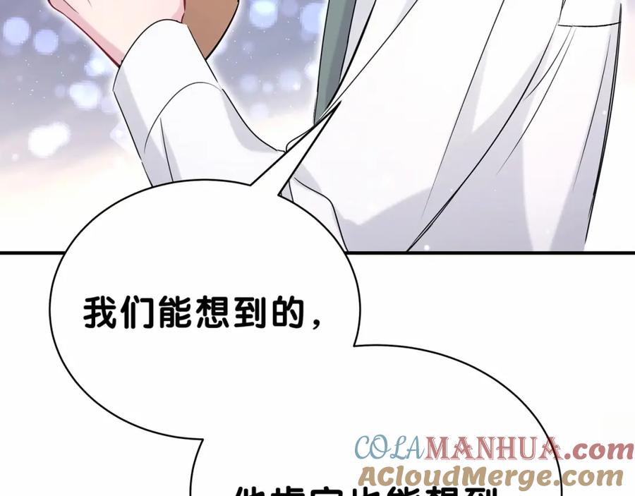 哪里来的大宝贝 第44话 要回来了 第65页